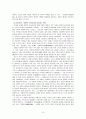담양지역 유적답사 15페이지