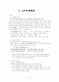 담양지역 유적답사 26페이지