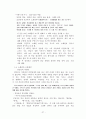 담양지역 유적답사 27페이지