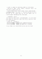 담양지역 유적답사 28페이지