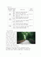 담양지역 유적답사 30페이지