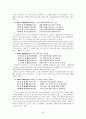 담양지역 유적답사 45페이지