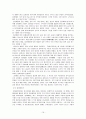 여수지역 유적답사 16페이지