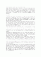 여수지역 유적답사 17페이지