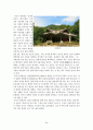 여수지역 유적답사 29페이지