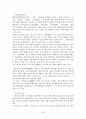 여수지역 유적답사 35페이지