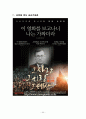 여수지역 유적답사 40페이지