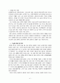 여수지역 유적답사 41페이지