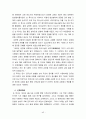 여수지역 유적답사 43페이지