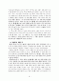 여수지역 유적답사 45페이지