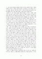여수지역 유적답사 48페이지