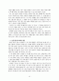 여수지역 유적답사 49페이지