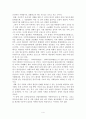 울진지역 유적답사 4페이지