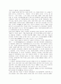 울진지역 유적답사 6페이지
