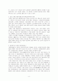 울진지역 유적답사 8페이지