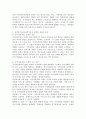 학교사회복지 각각의 실천 모델에 대한 개념과 특징을 이해하고 이 중 하나의 실천 모델을 선정하여 개념과 특징을 설명하고 제시하시오. 4페이지