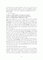 통영지역 유적답사 24페이지