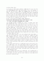 통영지역 유적답사 25페이지