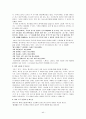 통영지역 유적답사 44페이지
