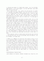 통영지역 유적답사 47페이지