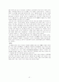 통영지역 유적답사 37페이지