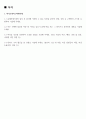 롯데GS화학 생산지원직 합격 자기소개서 2페이지