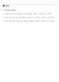 SK케미칼 원료의약품 생산 신입 자기소개서(api 제조경험) 2페이지