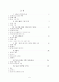 고창 변산 정읍 유적 답사자료 2페이지