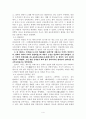 고창 변산 정읍 유적 답사자료 4페이지