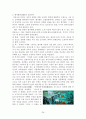 고창 변산 정읍 유적 답사자료 26페이지