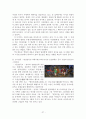 고창 변산 정읍 유적 답사자료 27페이지