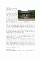 고창 변산 정읍 유적 답사자료 31페이지