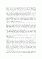 고창지역 유적답사 24페이지