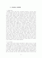 고창지역 유적답사 27페이지