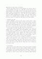 고창지역 유적답사 28페이지
