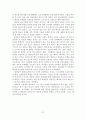 고창지역 유적답사 31페이지