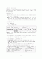 부산지역 답사자료 8페이지