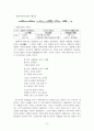 부산지역 답사자료 9페이지