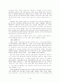 부산지역 답사자료 16페이지