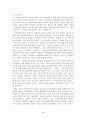 부산지역 답사자료 28페이지