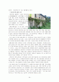 부산지역 답사자료 38페이지