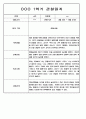 1학기 영아 관찰일지 만2세 99Page 분량 (아주 자세합니다.) 44페이지