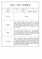 1학기 영아 관찰일지 만2세 99Page 분량 (아주 자세합니다.) 45페이지