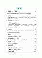 부여지역 유적답사 2페이지