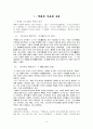 부여지역 유적답사 3페이지