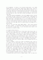 부여지역 유적답사 4페이지