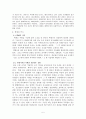 부여지역 유적답사 5페이지