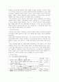 부여지역 유적답사 7페이지