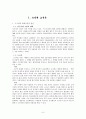 부여지역 유적답사 9페이지