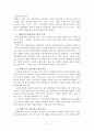 부여지역 유적답사 11페이지